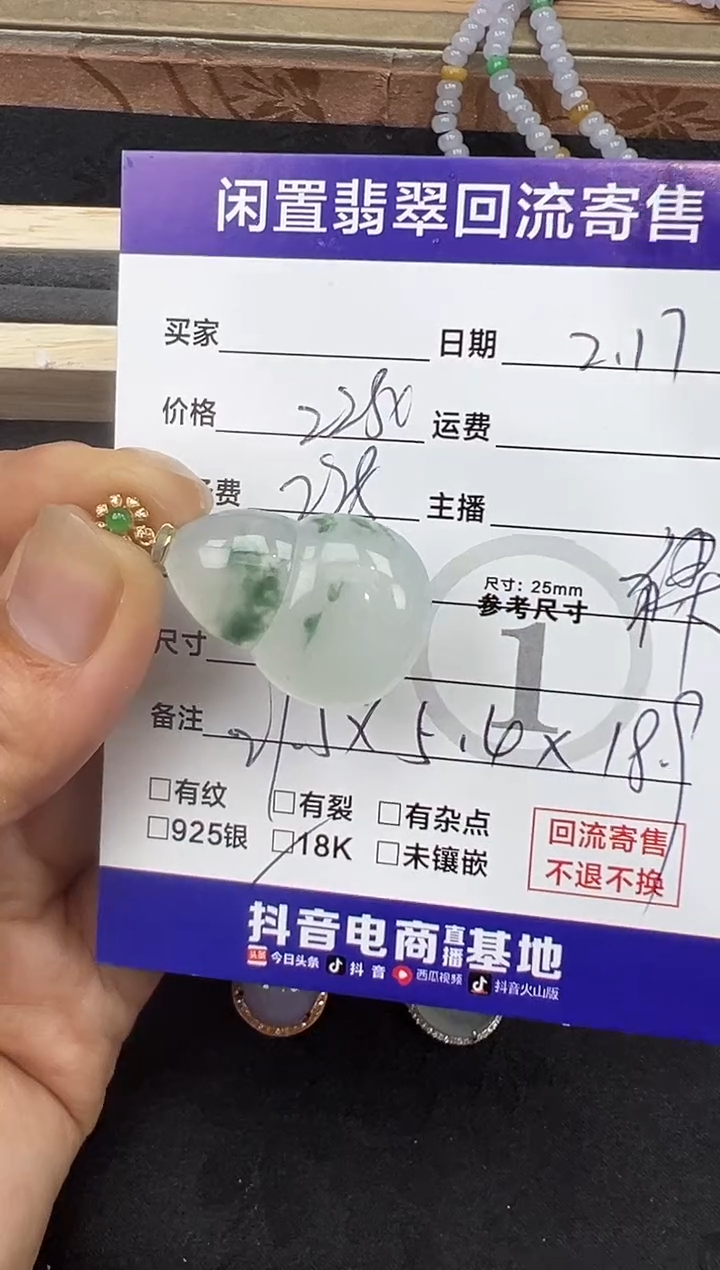 【闪购商品】翡翠吊坠(不含链)18K金镶嵌葫芦吊坠