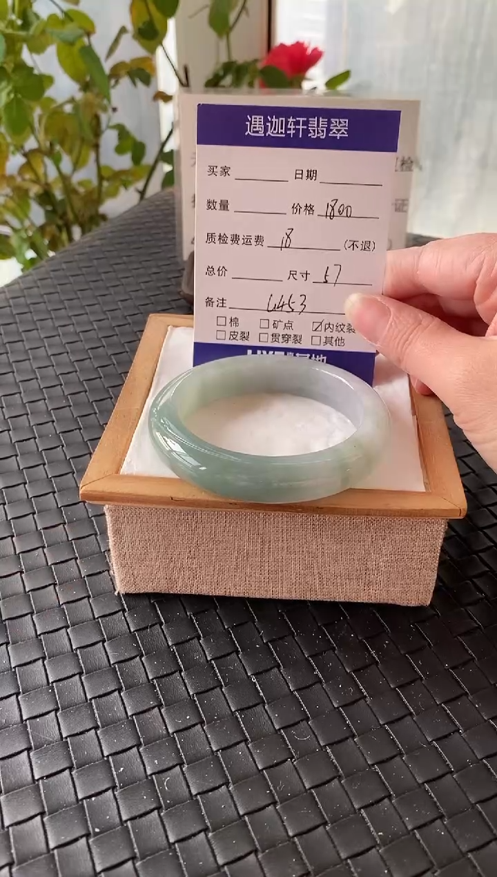 未镶嵌手镯翡翠57圈口 G453编码