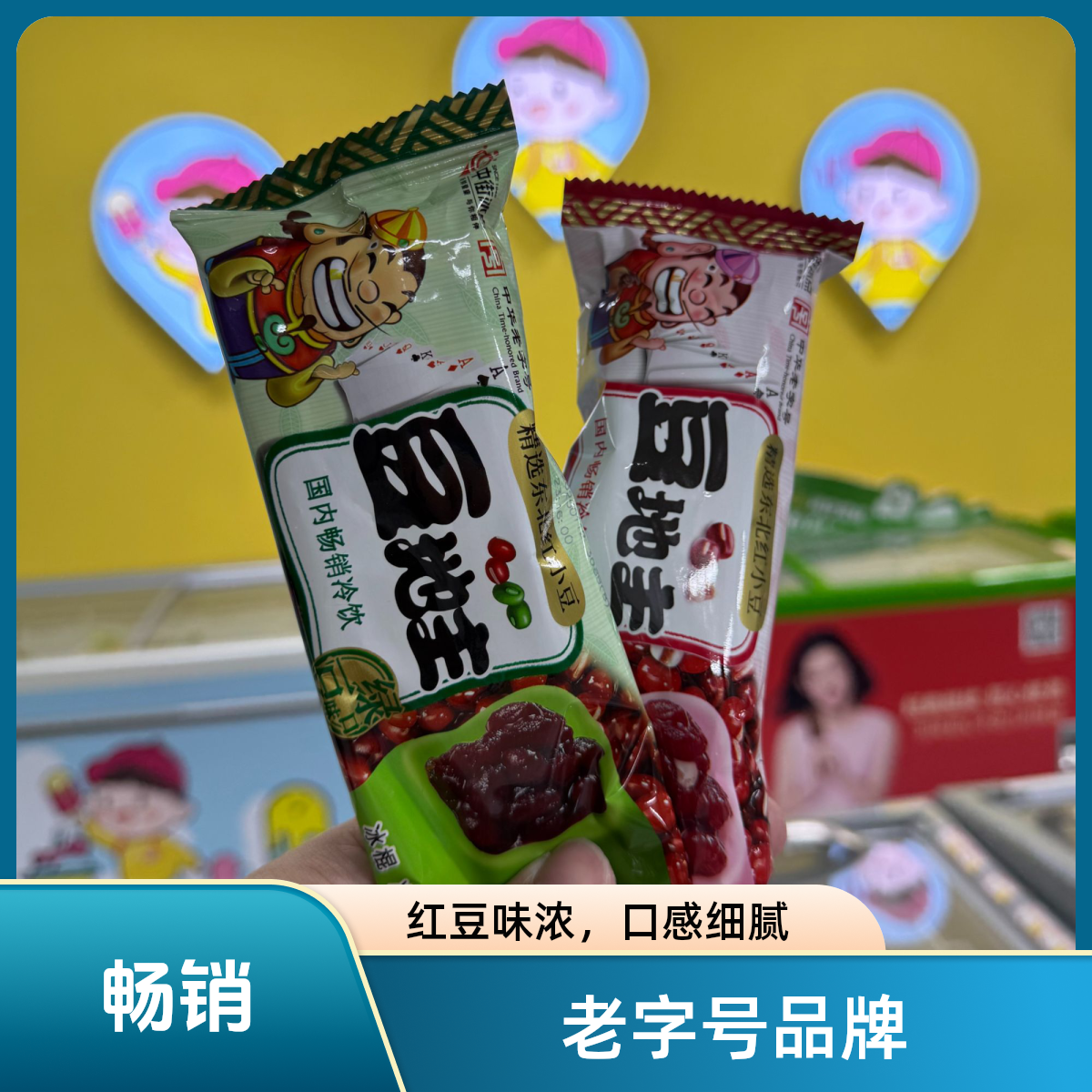 【新品福利】中街斗地主红豆2支*绿豆2支 威海一小时送到家