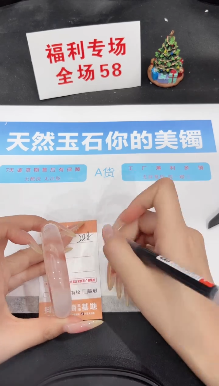 未镶嵌手镯石英质玉288-56.7