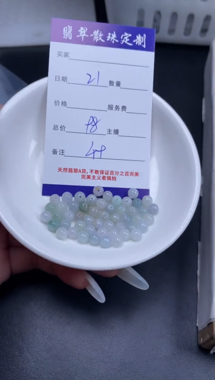 颈饰未镶嵌翡翠贞城散珠批发DIY编制