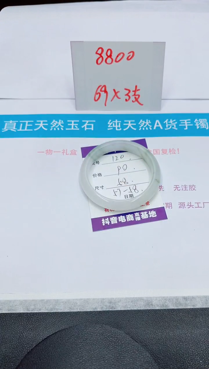 【闪购商品】石英质玉未镶嵌手镯120