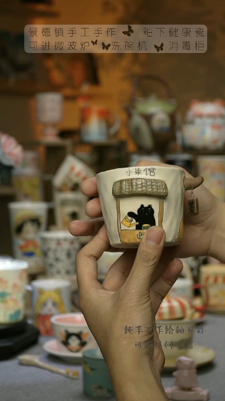 【闪购商品】杯景德镇陶瓷高温釉下彩&A785