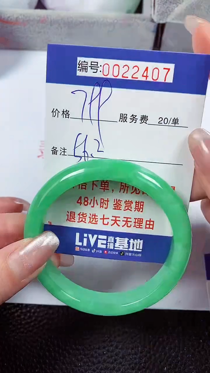 【闪购商品】拍下以实物为准00022407