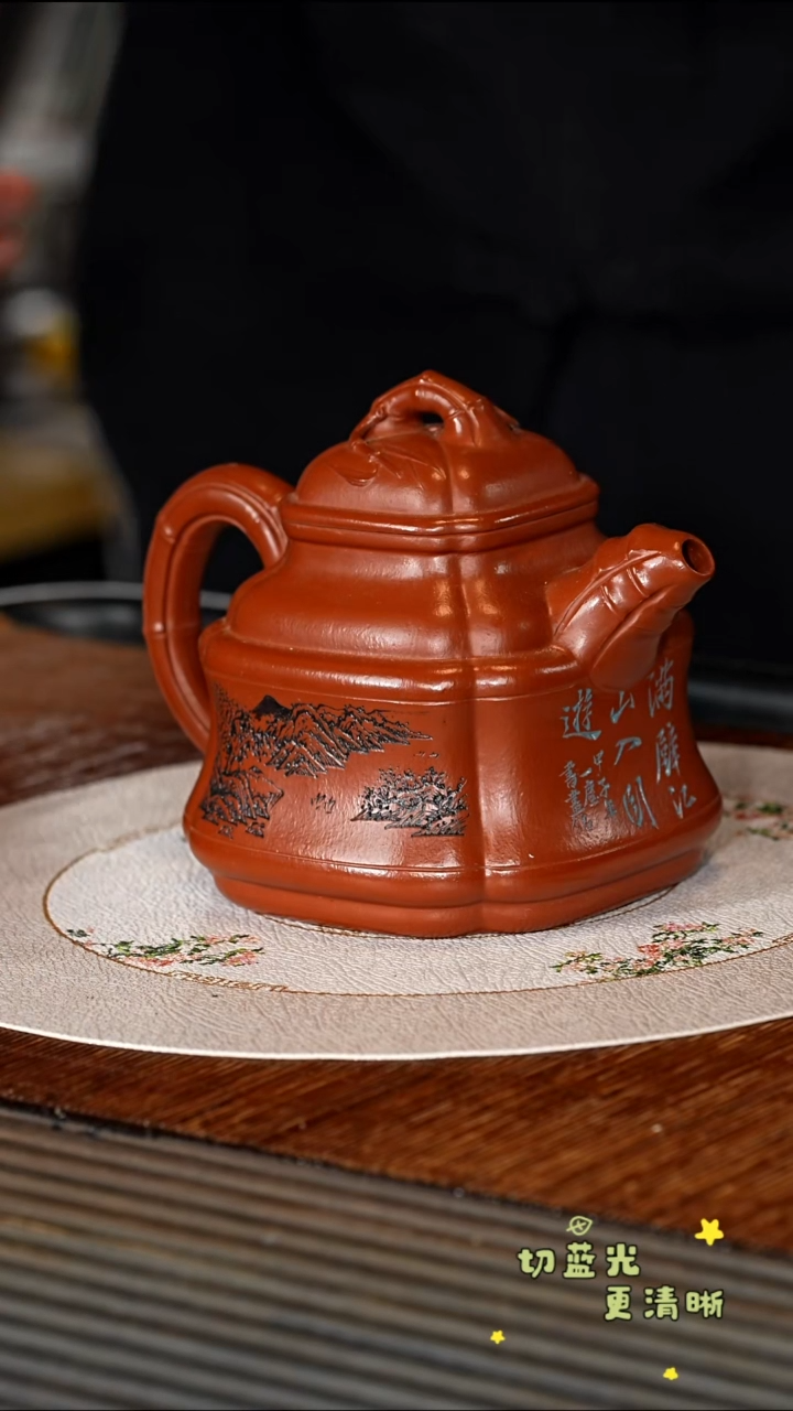 茶壶紫砂宜兴紫砂SDH 大红袍 四方竹鼎360cc