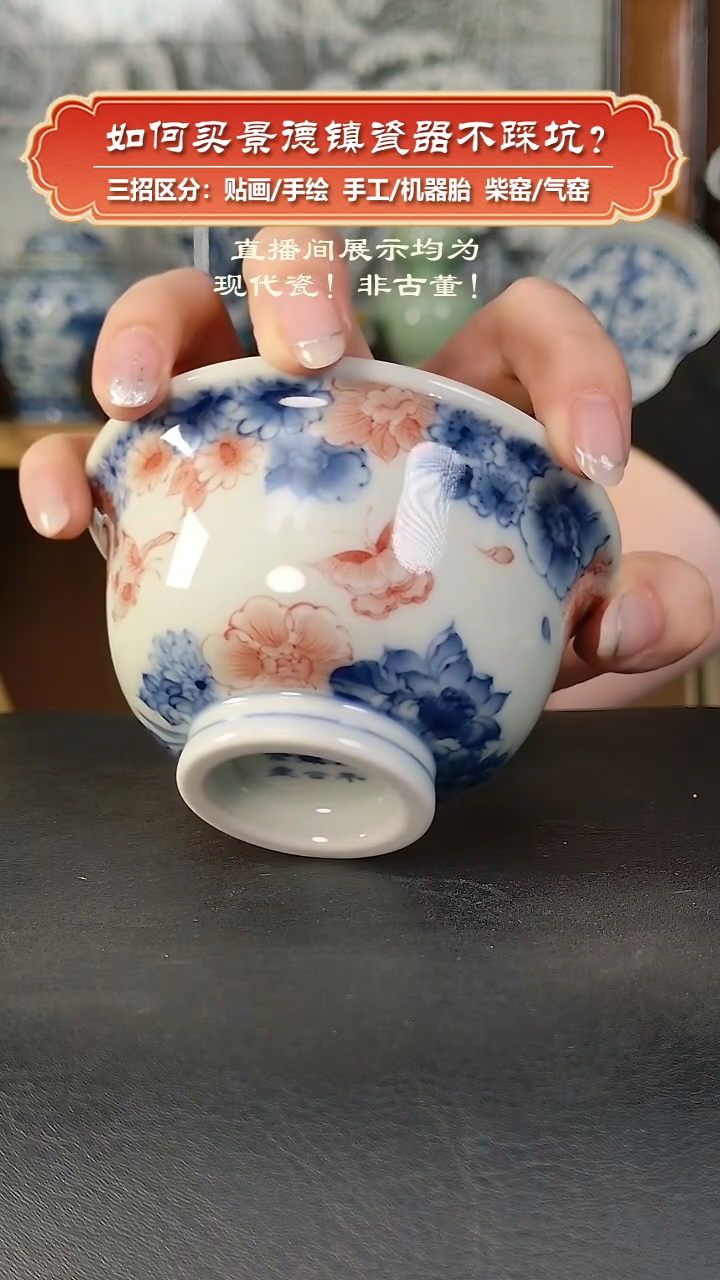 杯广琛公柴窑-手绘青花釉里红主人杯
