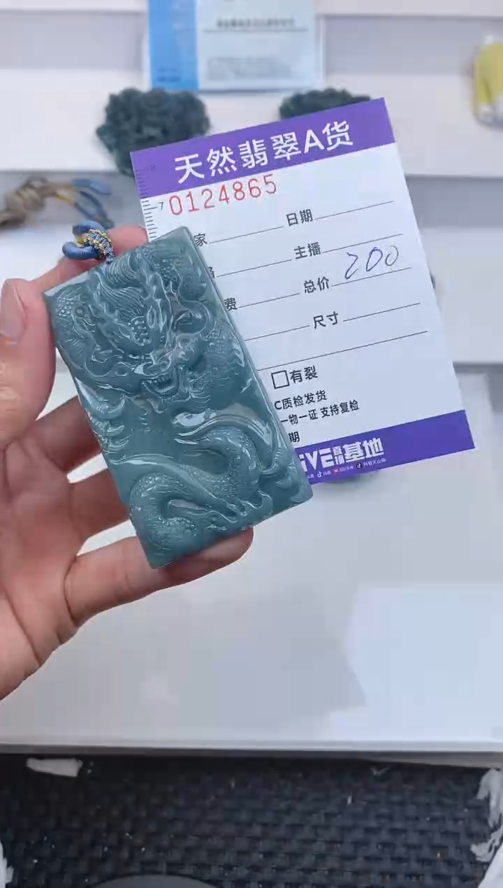 【闪购商品】翡翠颈饰未镶嵌4865.....