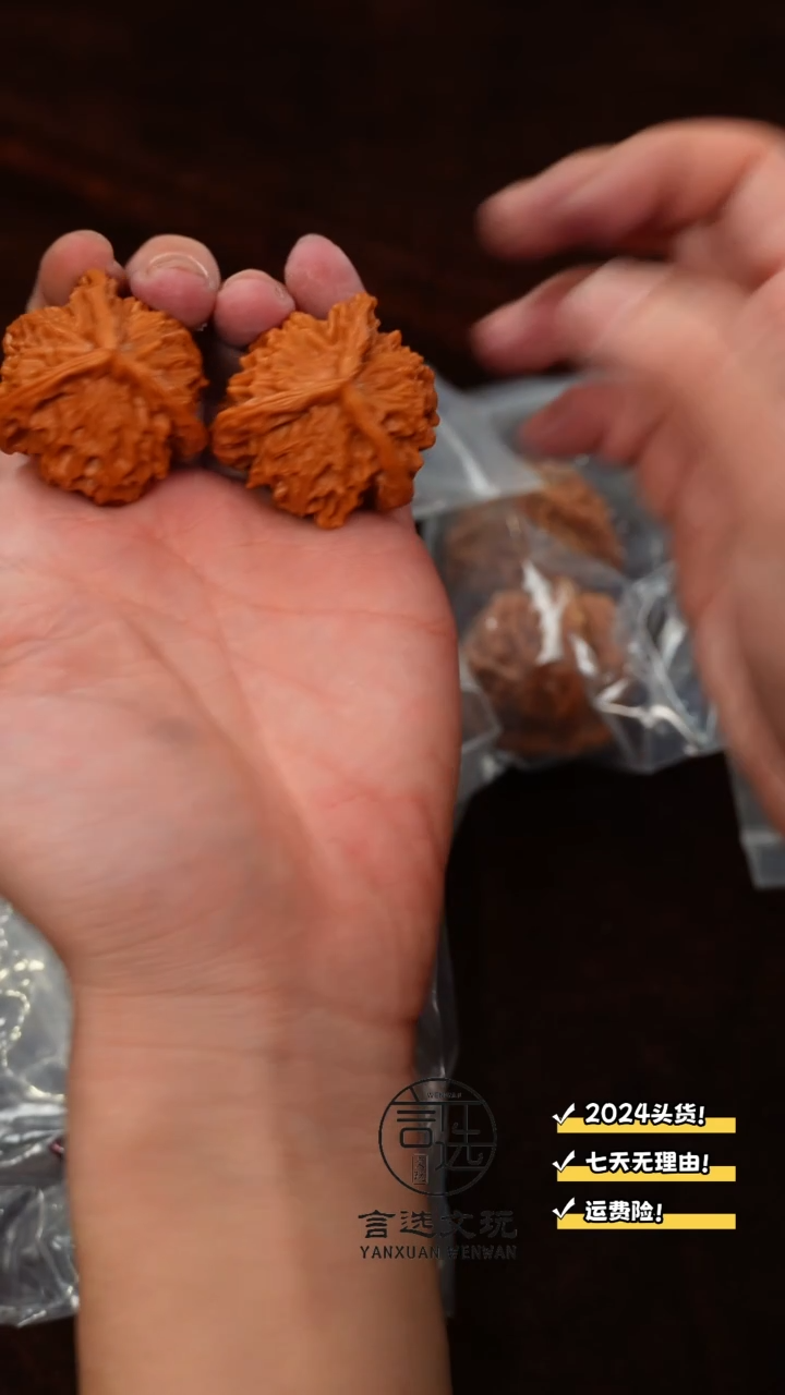 【闪购商品】文玩核桃吊坠40尺盘山三棱