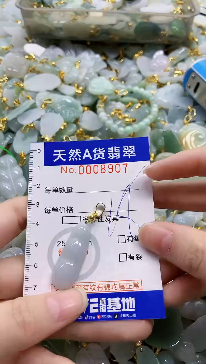 颈饰未镶嵌翡翠天然A货翡翠