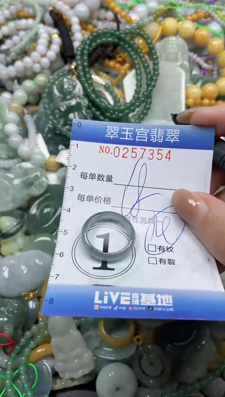 颈饰未镶嵌翡翠闪购C0257354