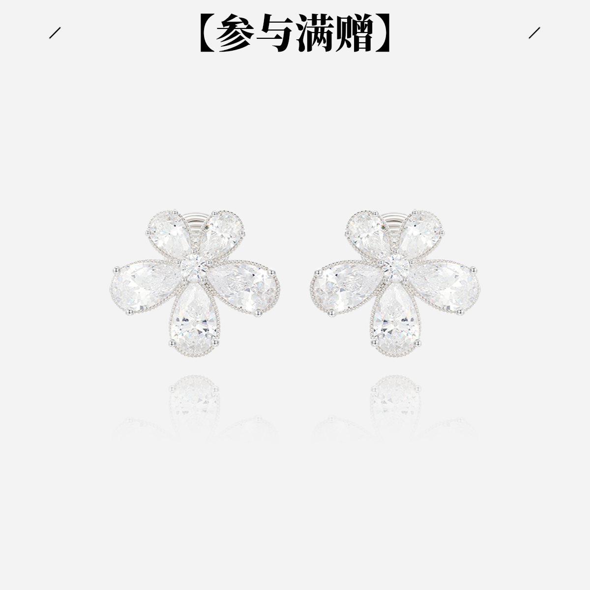 XUPING/旭平首饰 合金合成锆石耳饰 年终大促耳夹 GDQ X001170339