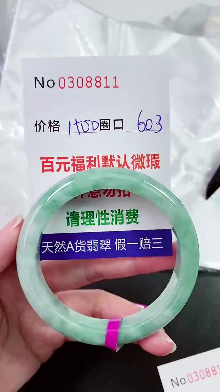 【闪购商品】翡翠手镯未镶嵌00308811