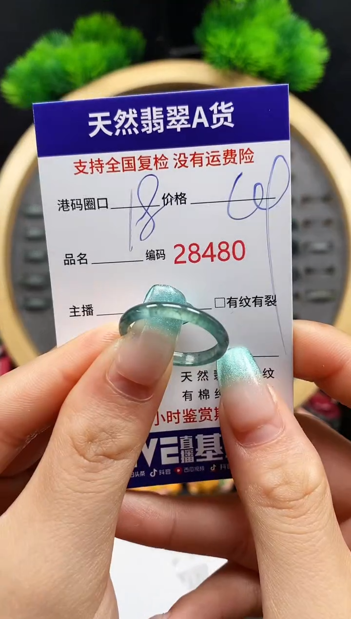 【闪购商品】翡翠戒指未镶嵌天然翡翠戒圈8480
