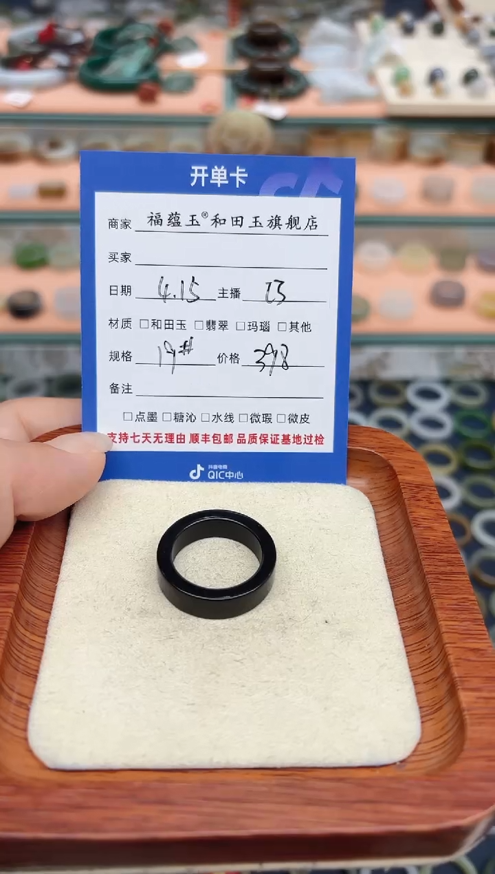 和田玉戒指未镶嵌19号