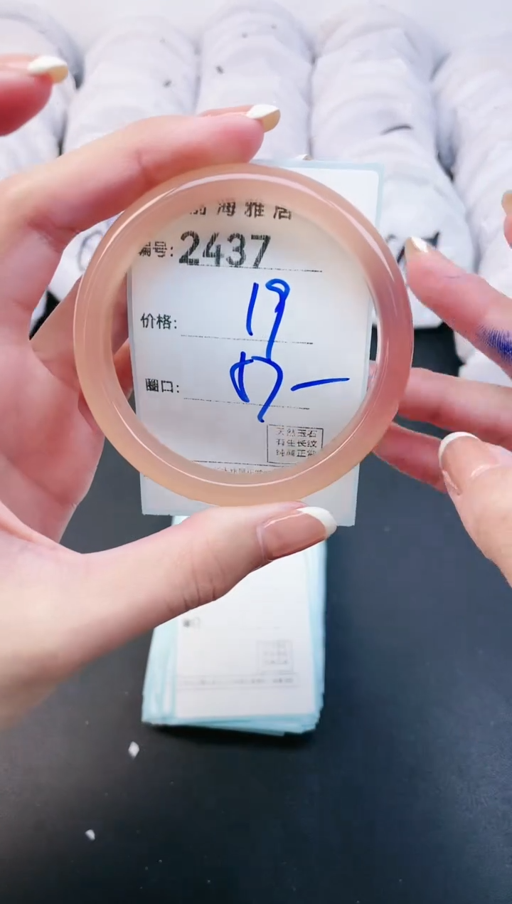 【闪购商品】玛瑙/玉髓手镯未镶嵌2437
