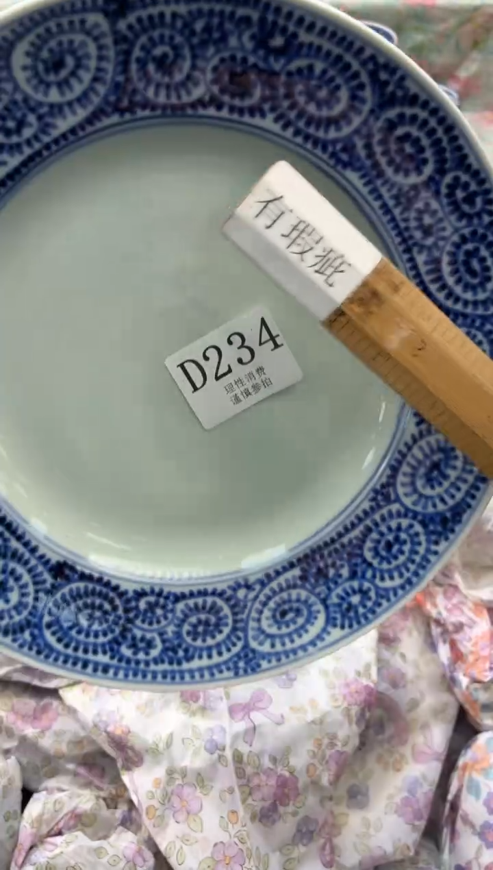 瓷片沙*～       D234