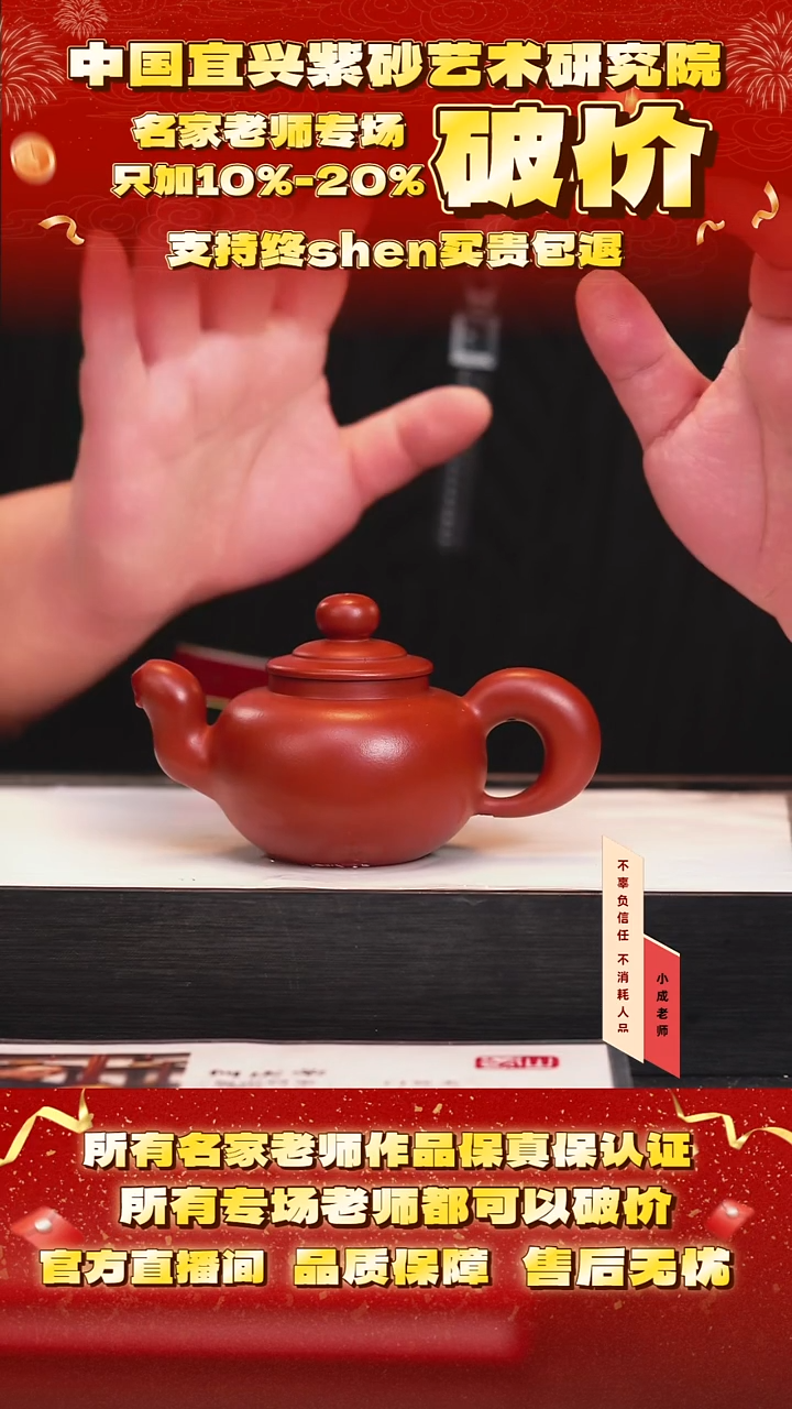 茶壶紫砂129号何 大红袍 cc左右