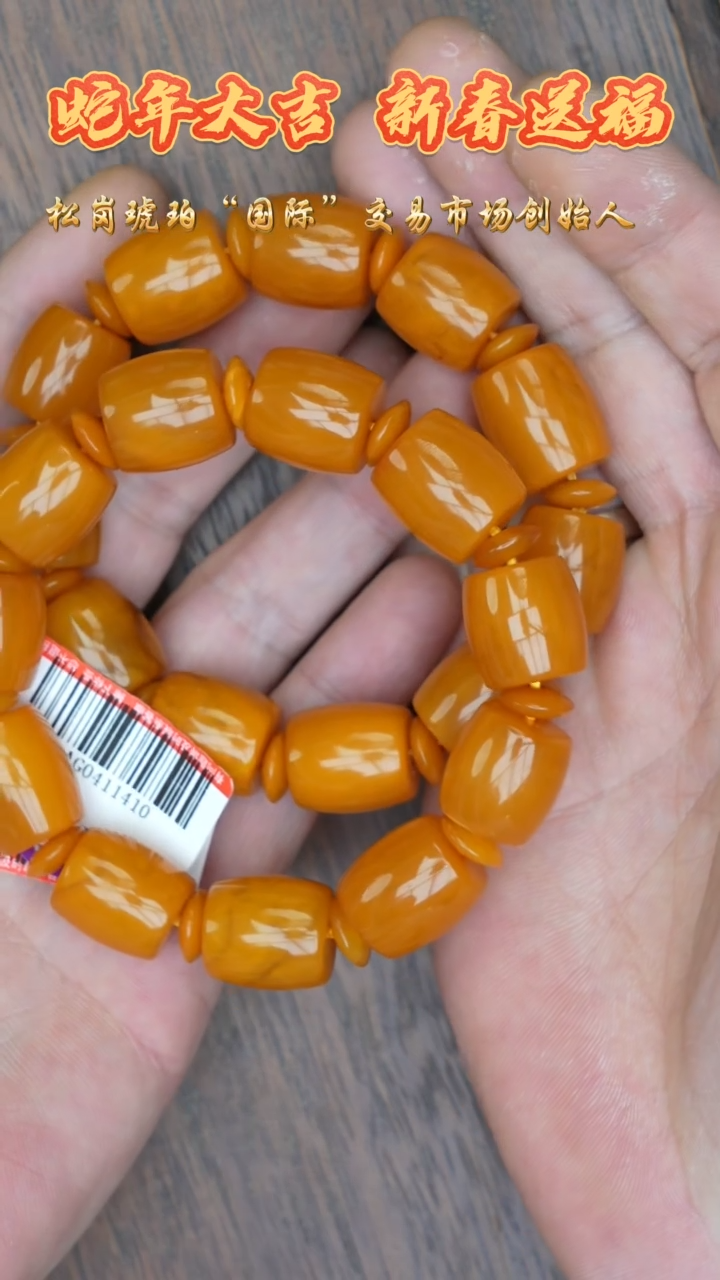 【闪购商品】琥珀裸石18K金镶嵌老蜡桶珠手串/多样性发其一
