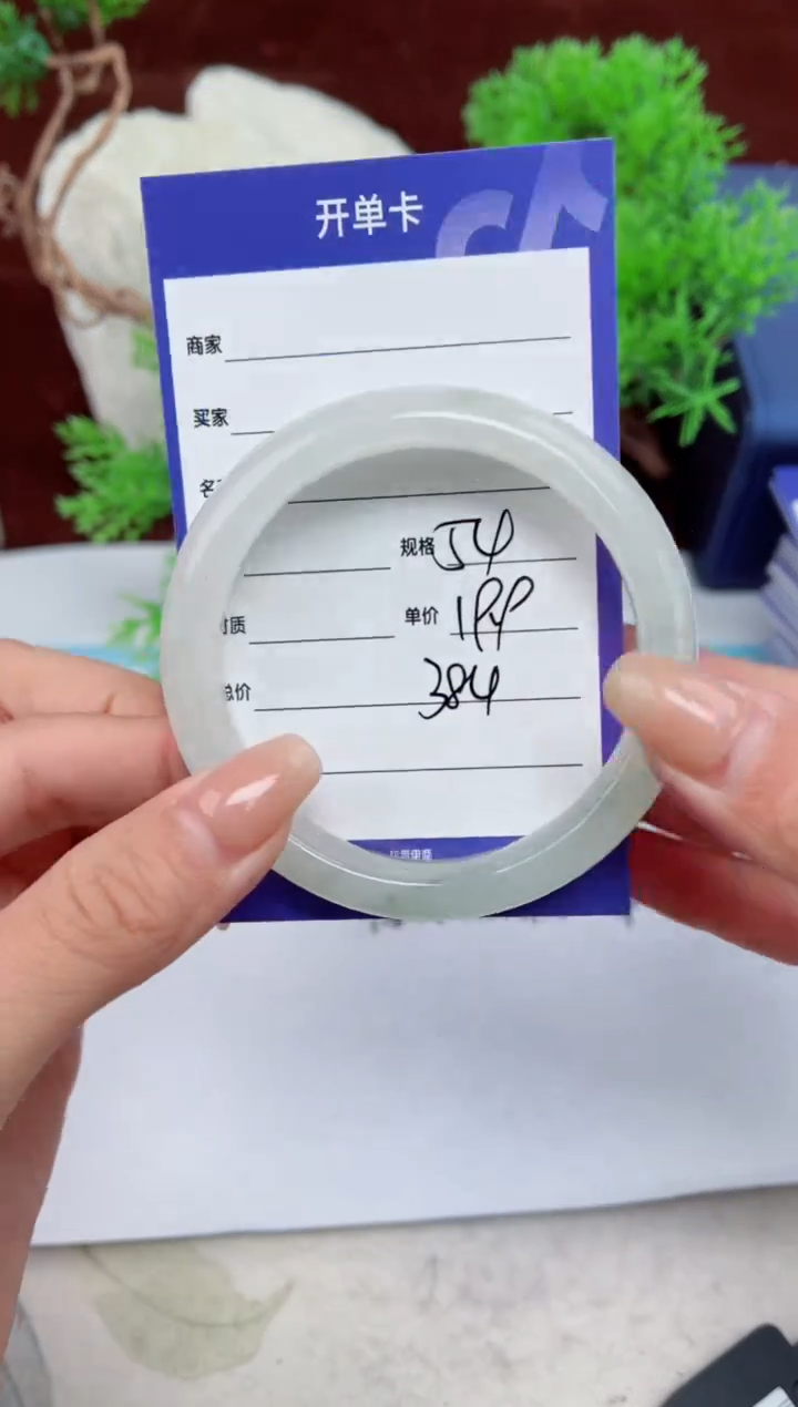 【闪购商品】石英质玉手镯未镶嵌384