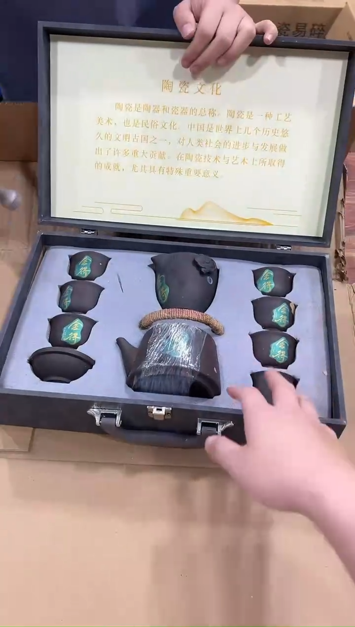 瓷片万里茶器专属链接无礼盒