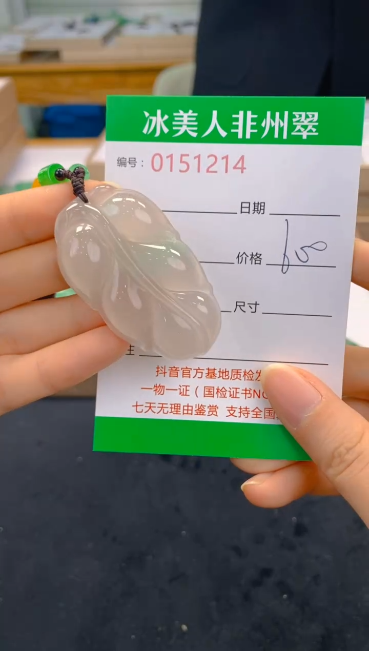 【闪购商品】石英质玉颈饰未镶嵌214