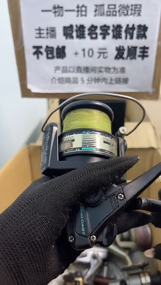 繁**旧亚钓鱼轮，微瑕孤品，成色，型号直播间讲解为准，看好再下单