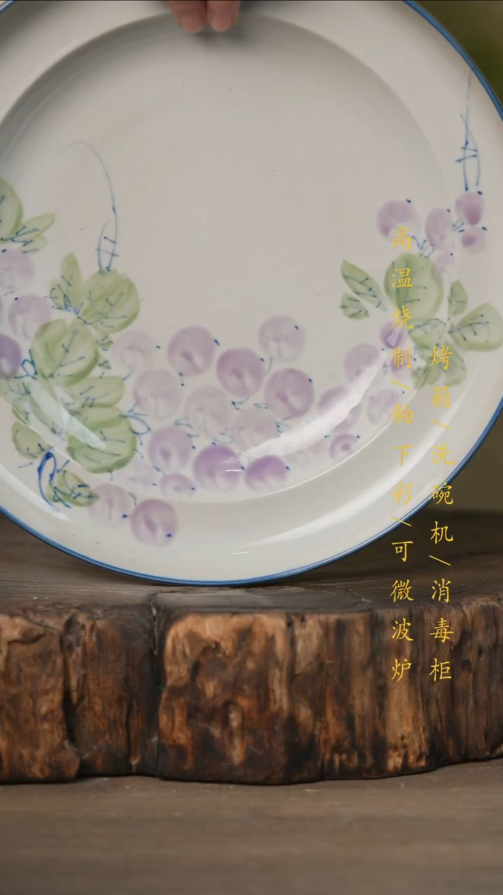 瓷片景德镇高温釉下彩可微波烤箱洗碗机