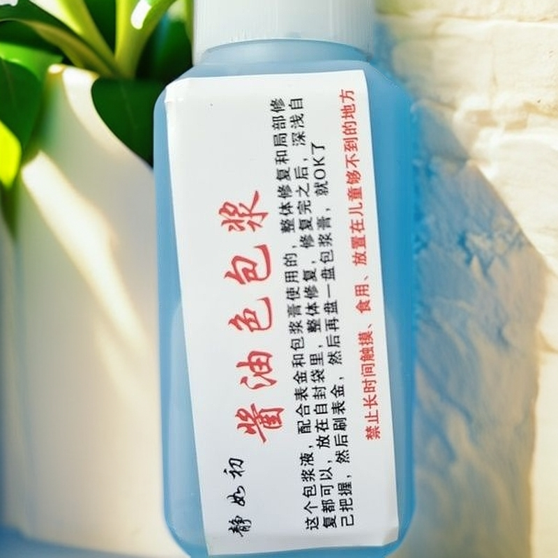 静如初,酱油色包浆,上色自然不褪色,包浆处理,钱修复包浆