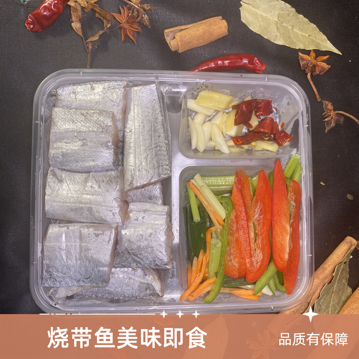 家烧带鱼（350g—400g)带鱼同城送