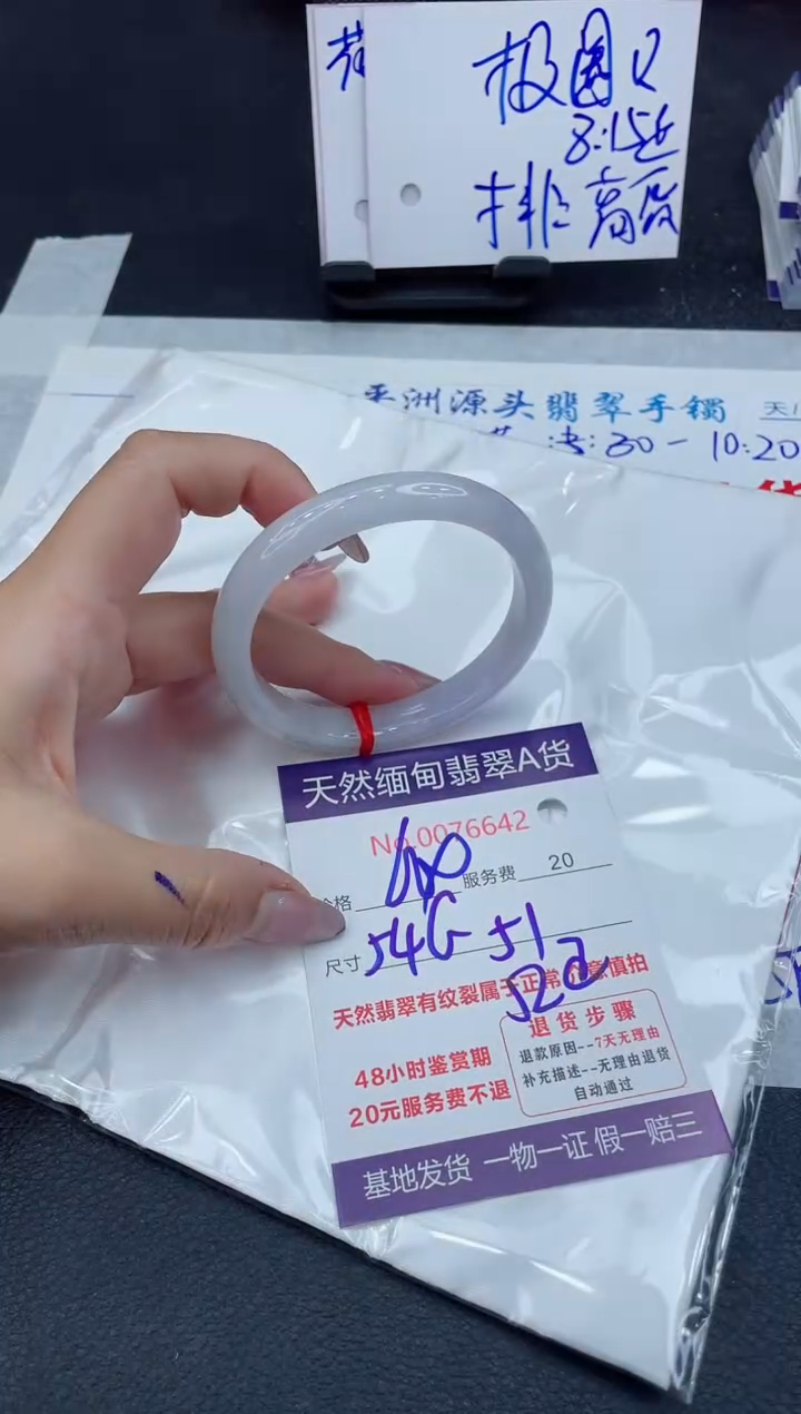 【闪购商品】翡翠手镯未镶嵌11111111