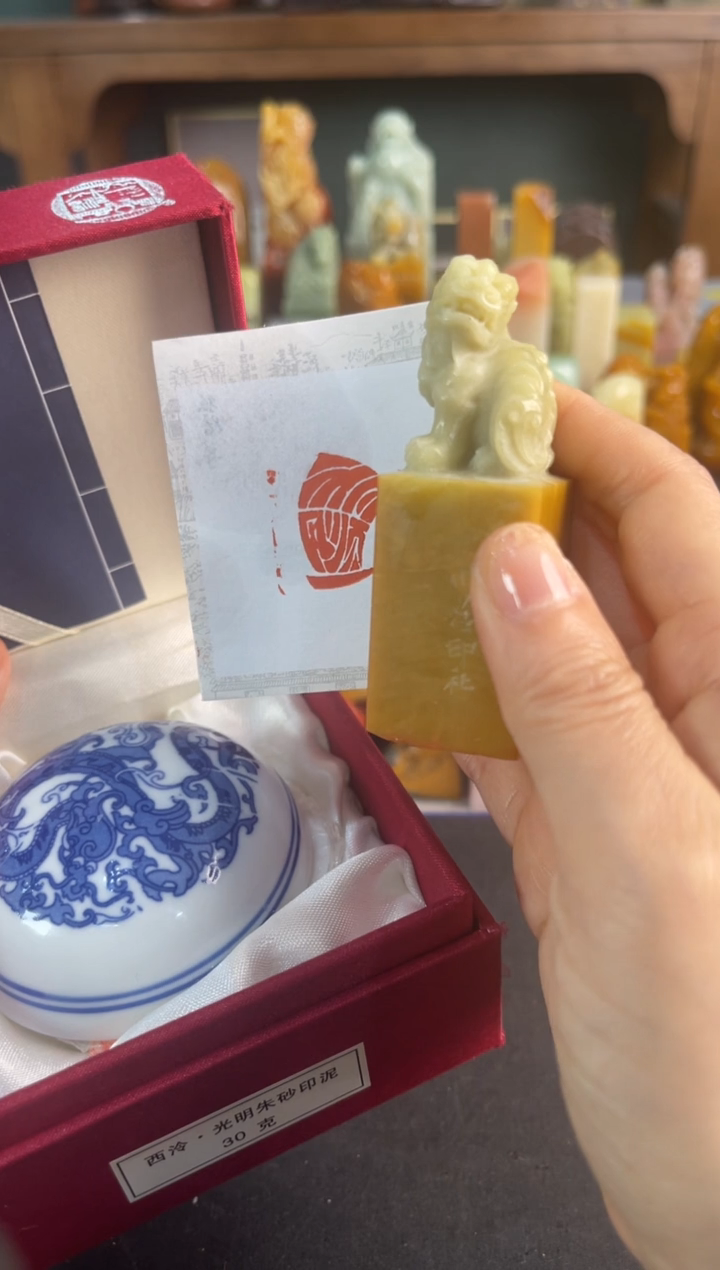 青田石印石同款定制一帆风顺+15g光明朱磦印泥