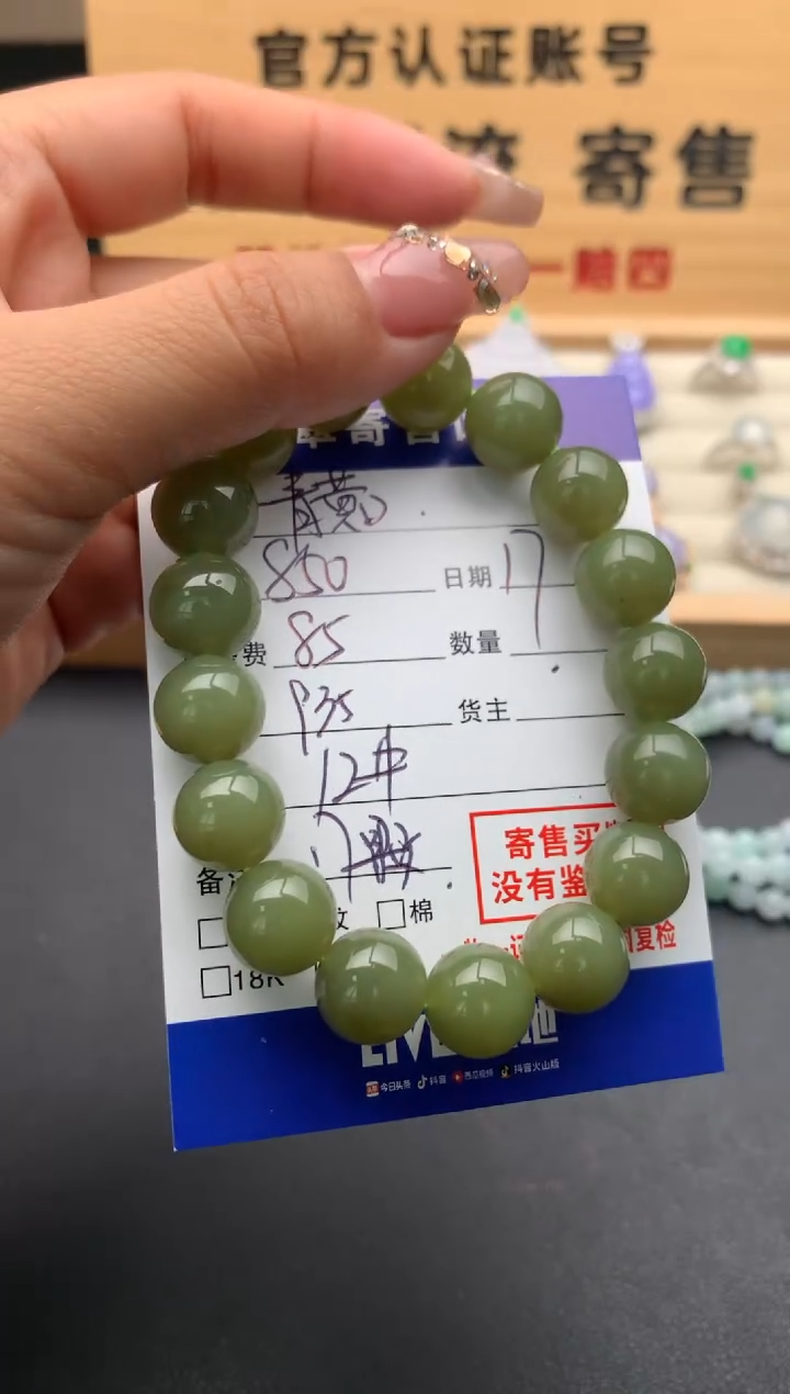 【闪购商品】和田玉手串未镶嵌10124634