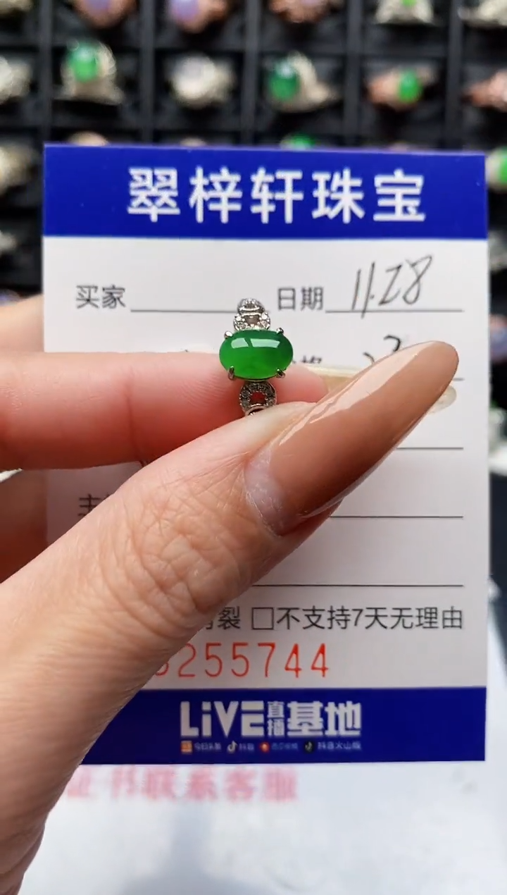 银S925镶嵌戒指翡翠5744