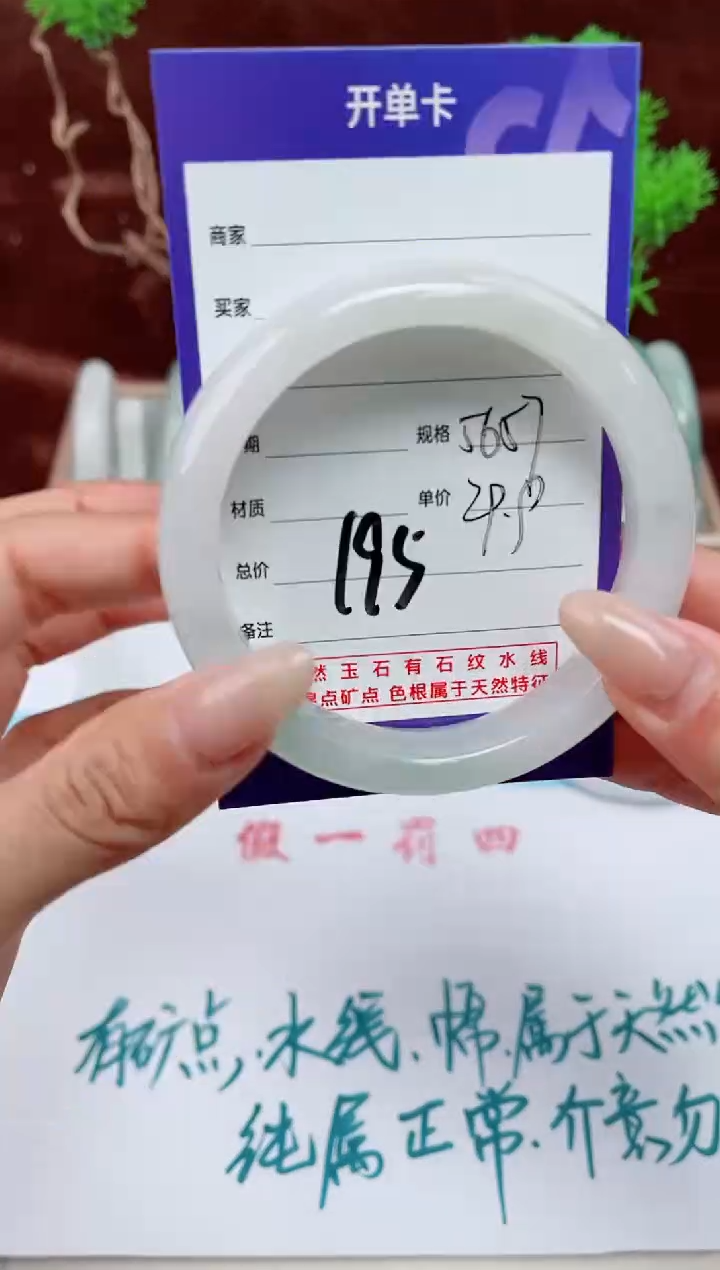 【闪购商品】石英质玉手镯未镶嵌195