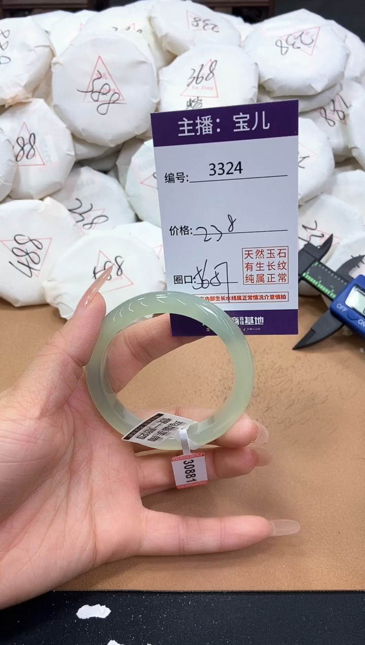 【闪购商品】玛瑙/玉髓手镯未镶嵌3324