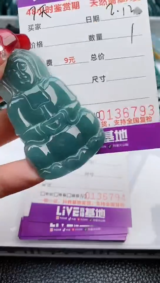 【闪购商品】翡翠颈饰未镶嵌