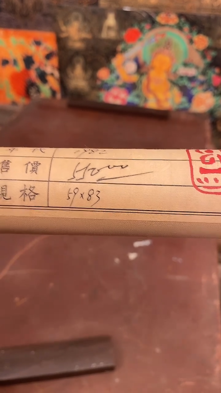 装裱画精美唐卡tk16045