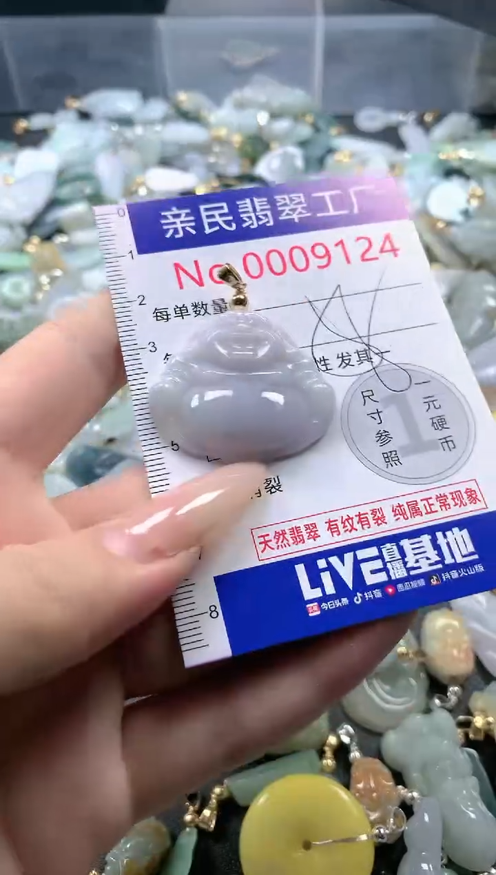 【闪购商品】翡翠吊坠(不含链)未镶嵌9124