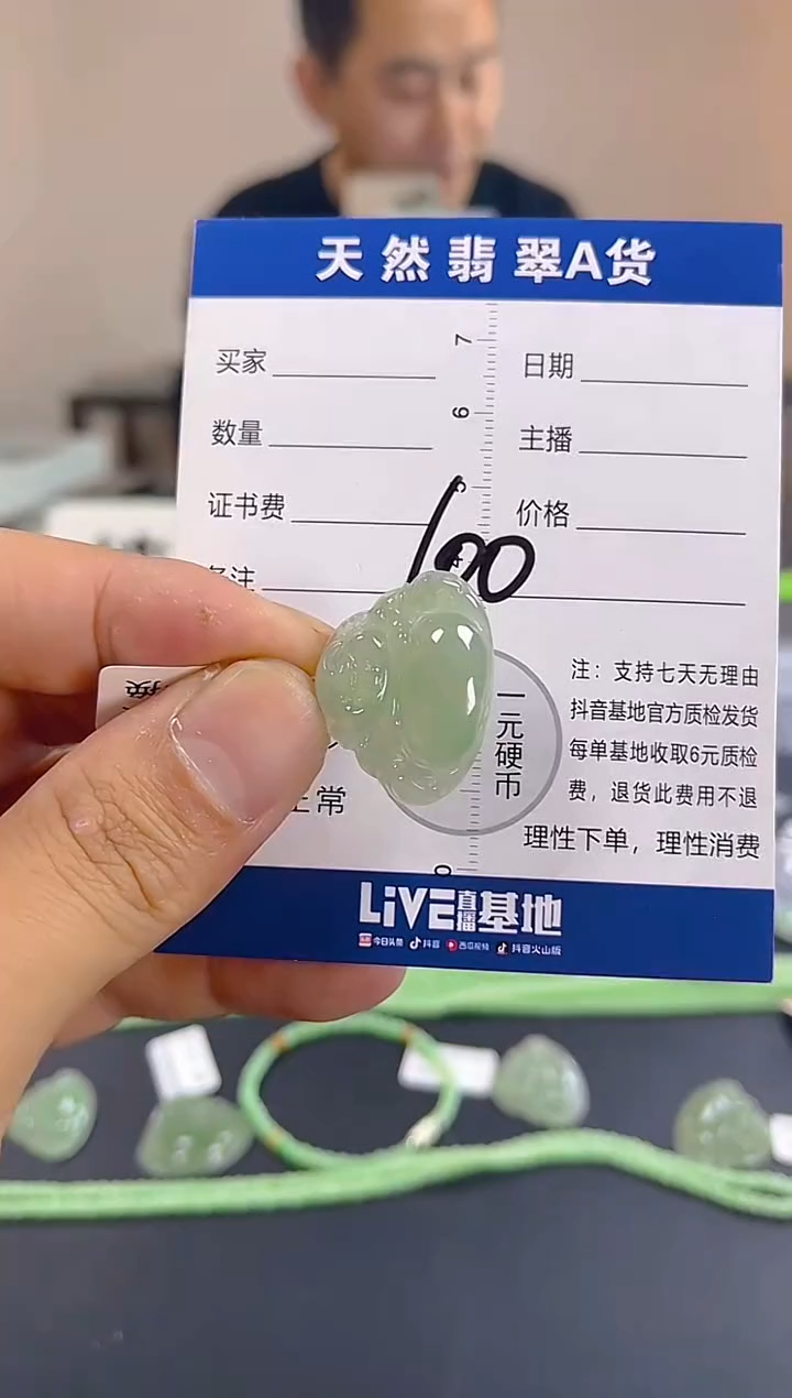 颈饰未镶嵌翡翠纯天然缅甸翡翠A货