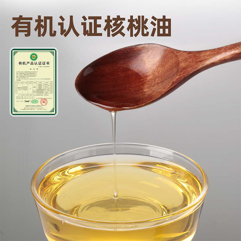 【西域美农】有机核桃仁油核桃油 不饱和脂肪酸 250ml/瓶