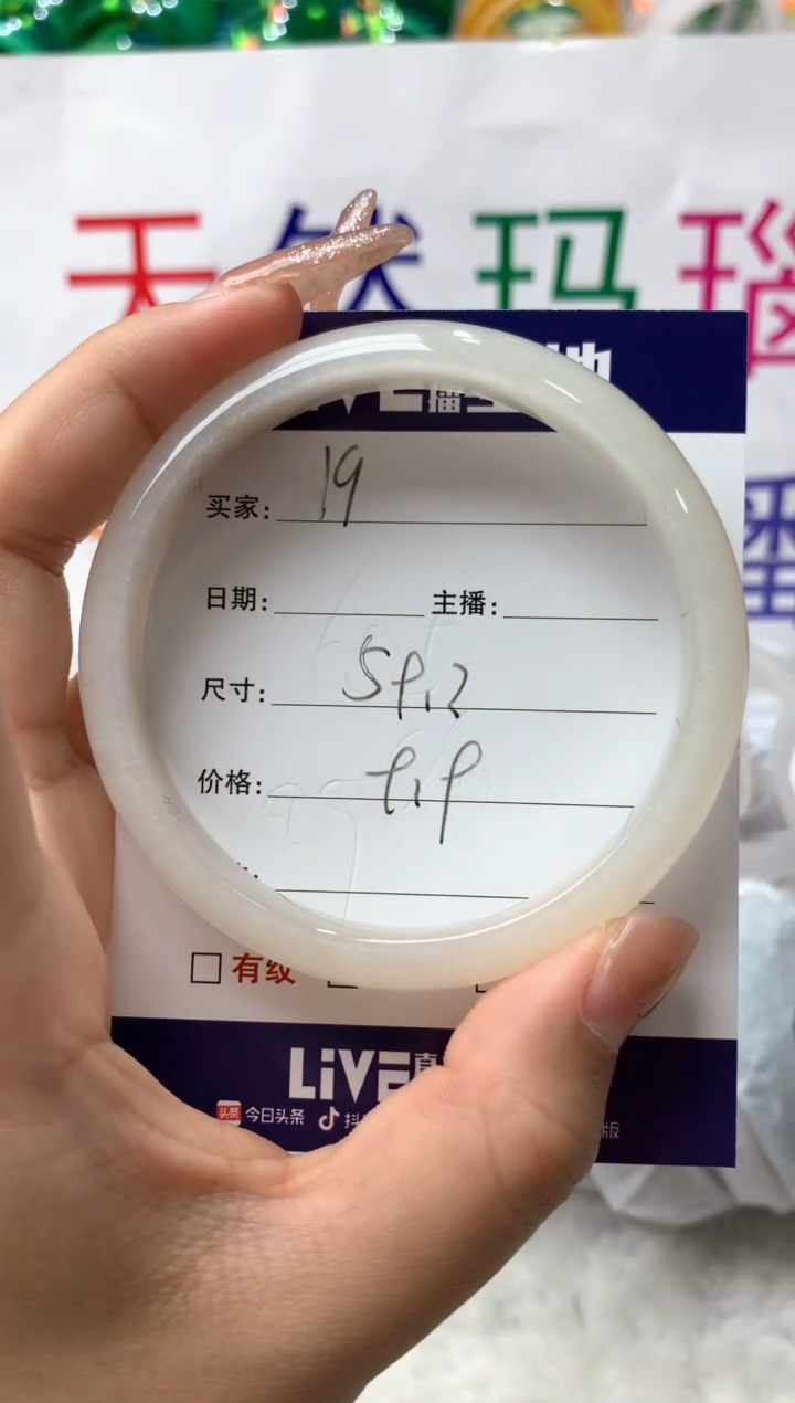 【闪购商品】玛瑙/玉髓手镯未镶嵌19