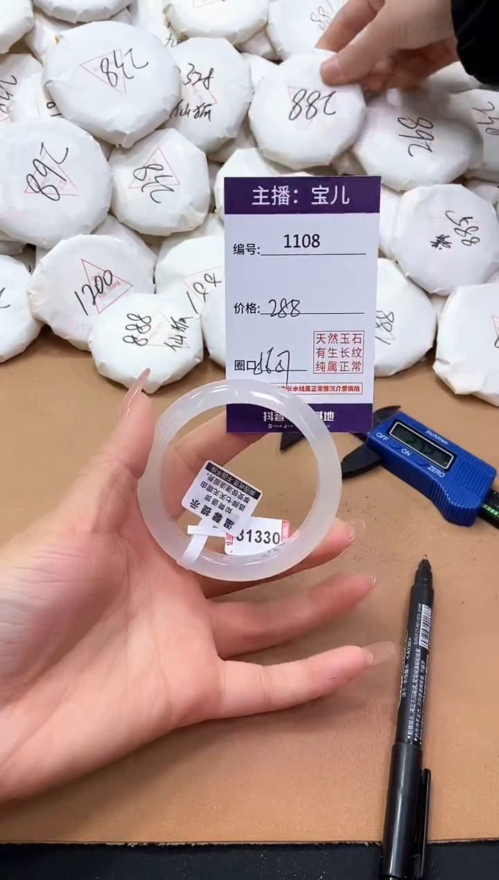 【闪购商品】玛瑙/玉髓手镯未镶嵌1108