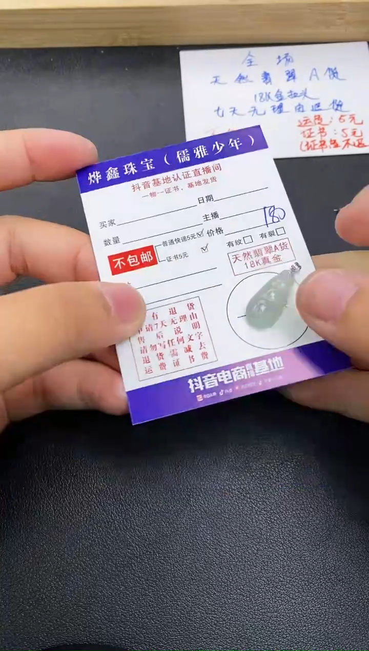 颈饰18K金镶嵌翡翠天然翡翠A货赠皮绳