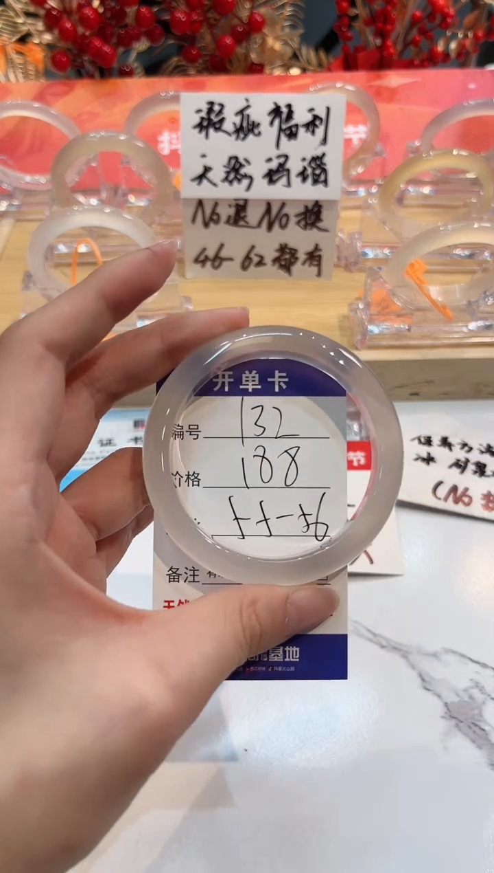 【闪购商品】玛瑙/玉髓手镯未镶嵌132-L马黑1瑕L-L55+