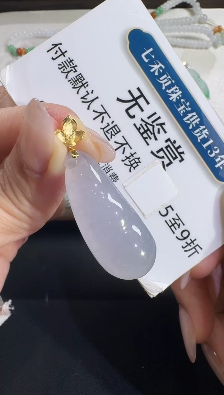 吊坠(不含链)18K金镶嵌翡翠买断无鉴赏不退换
