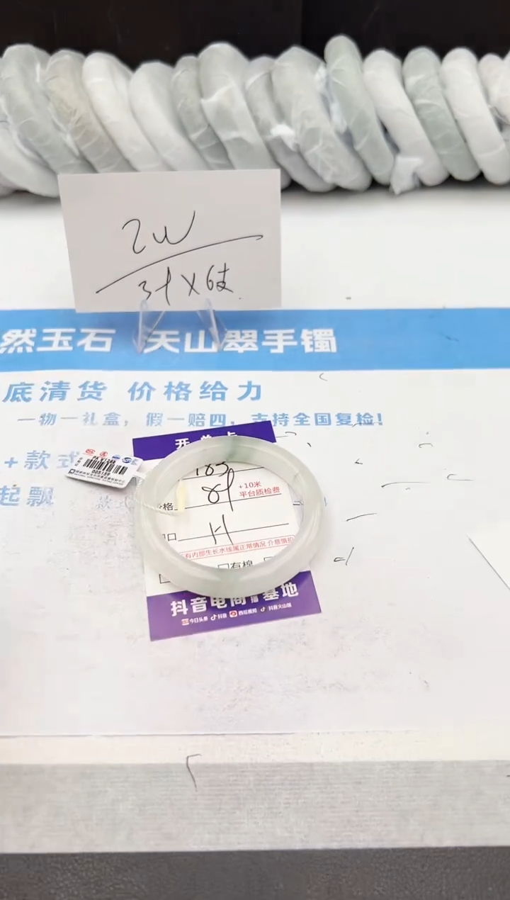 【闪购商品】石英质玉手镯未镶嵌z183-PA51
