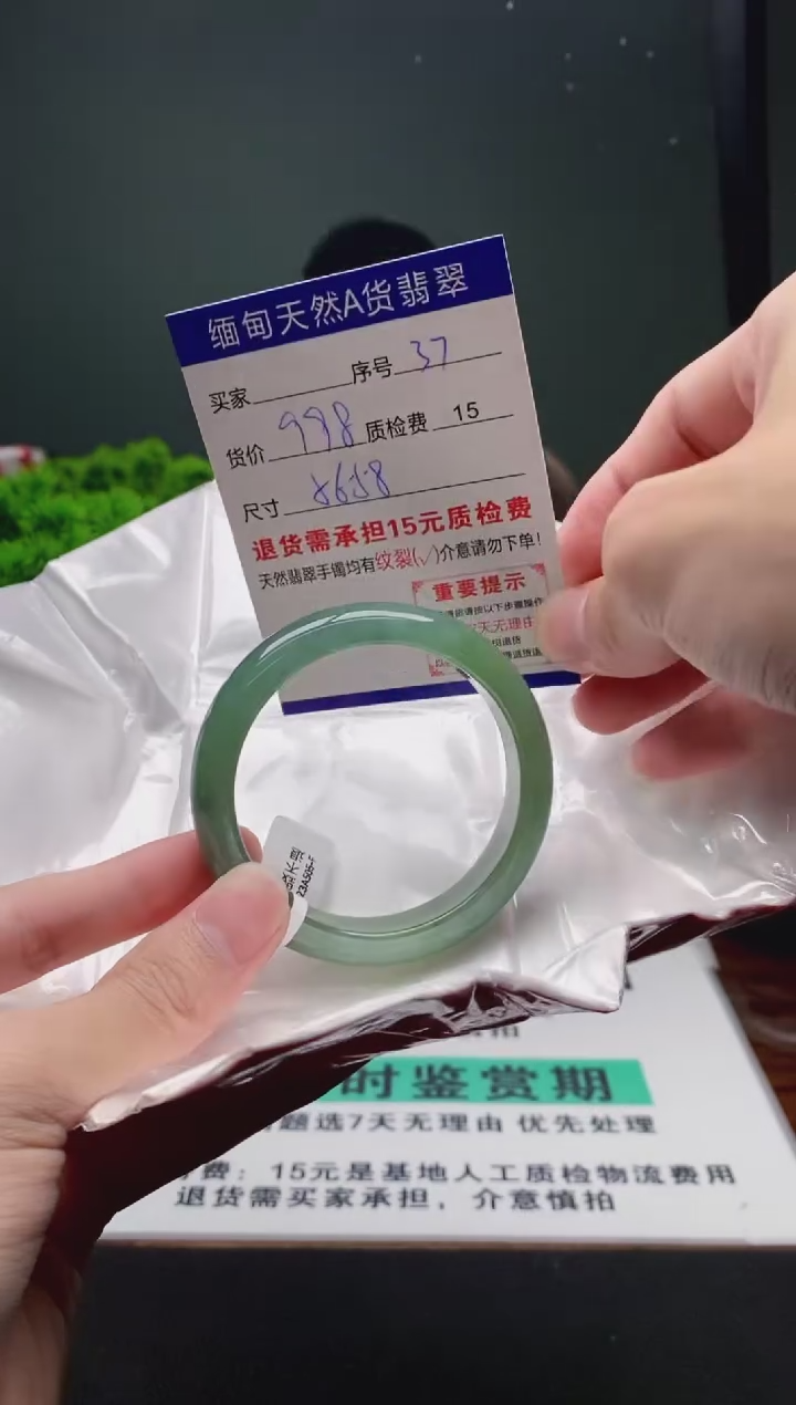 翡翠手镯未镶嵌37缅甸天然A货翡翠需包容瑕疵，介意慎拍