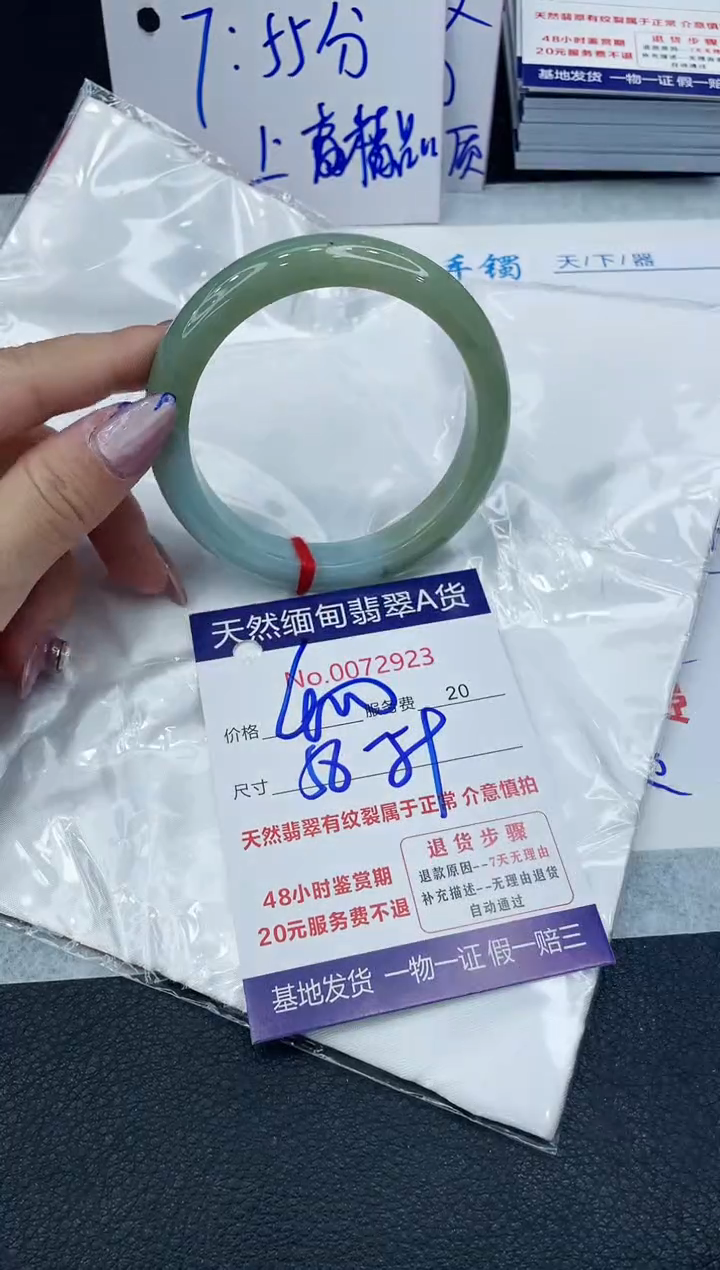 【闪购商品】翡翠手镯未镶嵌6666666666