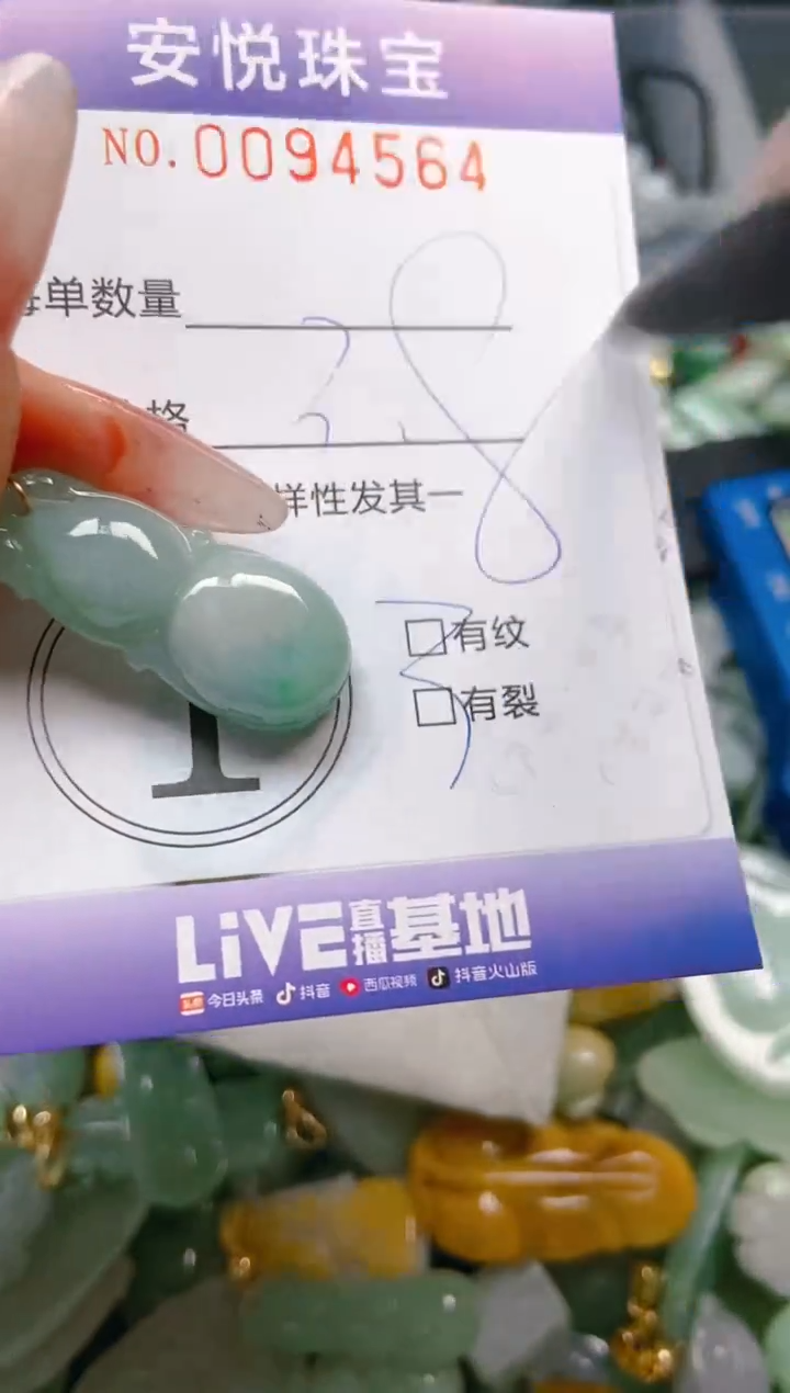 【闪购商品】翡翠颈饰未镶嵌闪购0094564