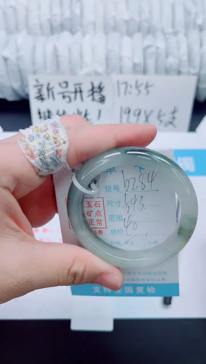 石英质玉手镯未镶嵌b284